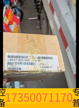 华泰纯新开封315-2AF00-0AB0议价