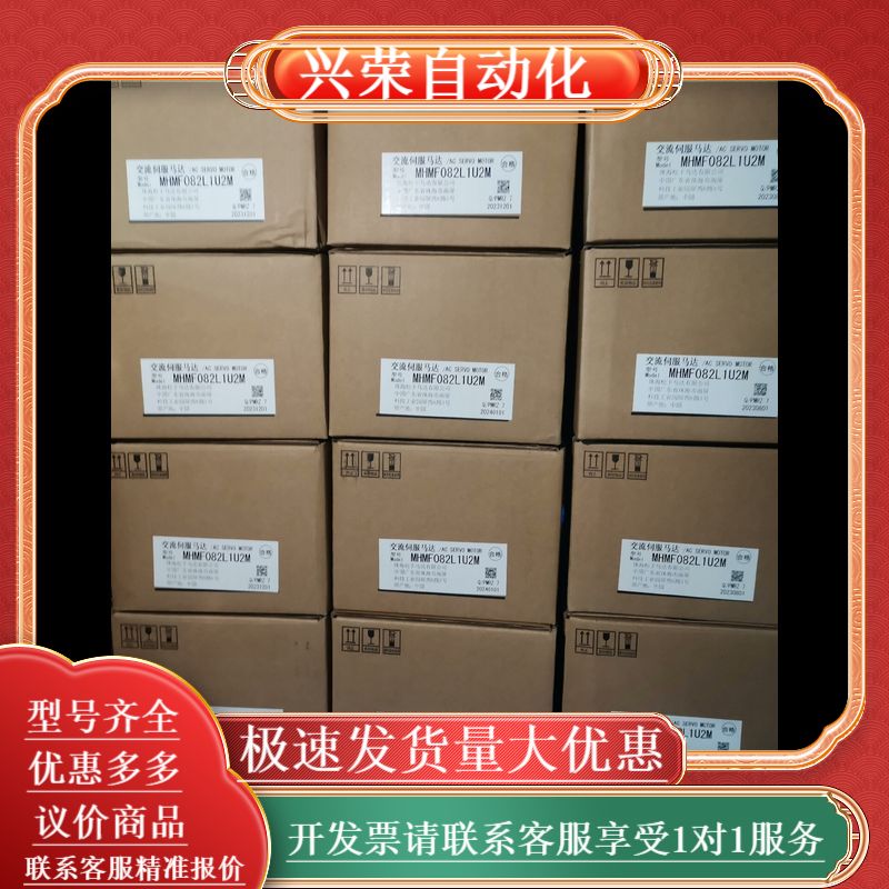 全新原装A6 MHMF082L1U2M/MSMF082L