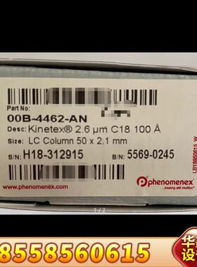 飞诺美00B-4462-AN超高效液相色谱柱，Kinet