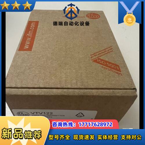 VTV122 易福门ifm全新原装正品议价
