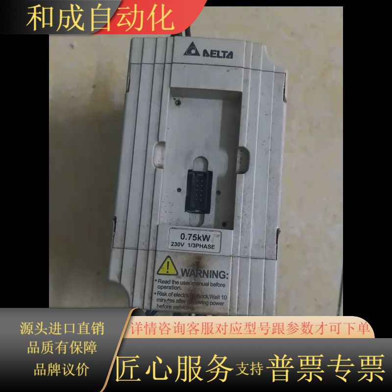 变频器VFD007M21A，0.75KW功率，实物拍