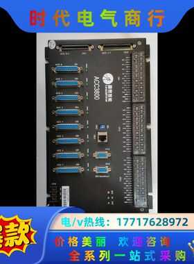 全套雷赛8轴运动控制卡 DMC3800 ，ACC3800，A议价