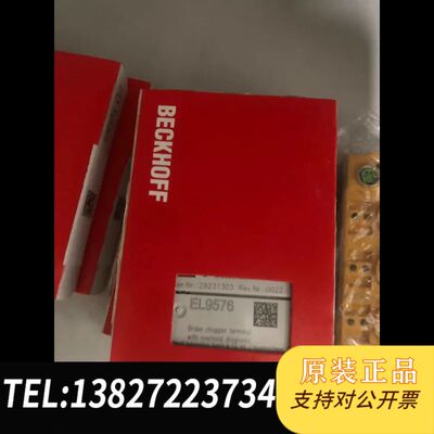 倍福EL9576全新原装正品现货