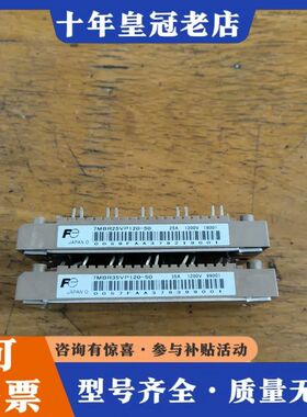 议价日本富士7MBR25VP120-50模块25A120V实可维修