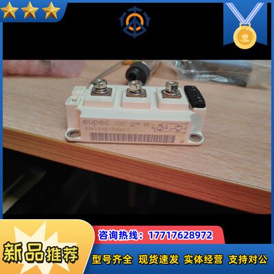 全新尤派克IGBT模块BSM100GB120DN2 F议价