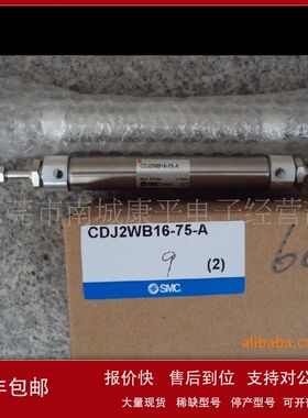 SMC气缸CDJ2WB16-75-A(图)议价