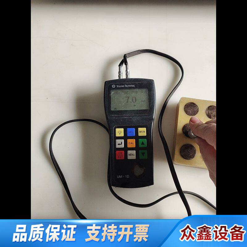 宇时UM-1D超声波测厚仪 带 片 测量范围0.8