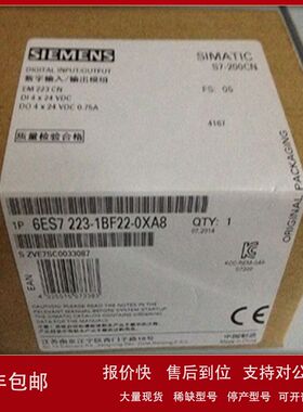 6ES7223-1BF22-0XA8S7-200数字量 I/O模块6ES72231BF220XA8议价