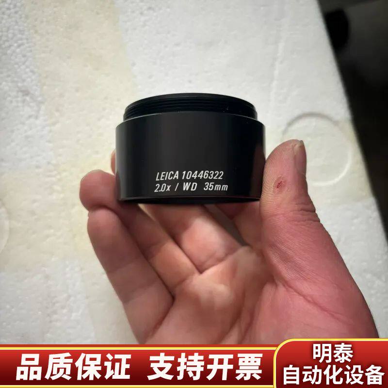 徕卡S系列辅助物镜2.0X，，镜片 没霉 没花。询价