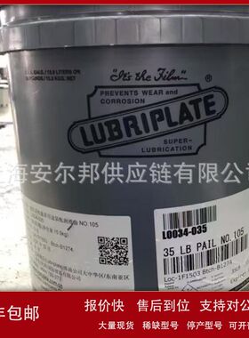 原厂威氏高温润滑脂NO 105 35 LB PAIL/16KG多用途润滑脂/美国议