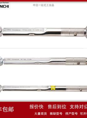 日本TOHNICHI东日预设扭矩扳手用于赛车MTQL40N/MTQL70N/MTQL140N
