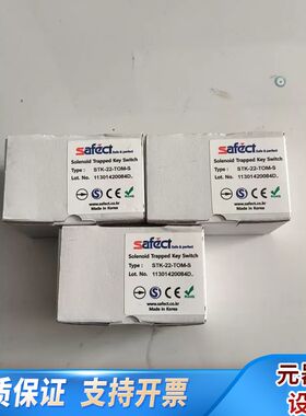 安全门开关SAFECT STK-22-TOM-S