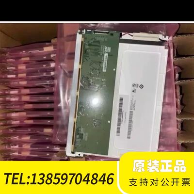 友达8.4寸G084SN05 V9液晶屏，工业级别，议价