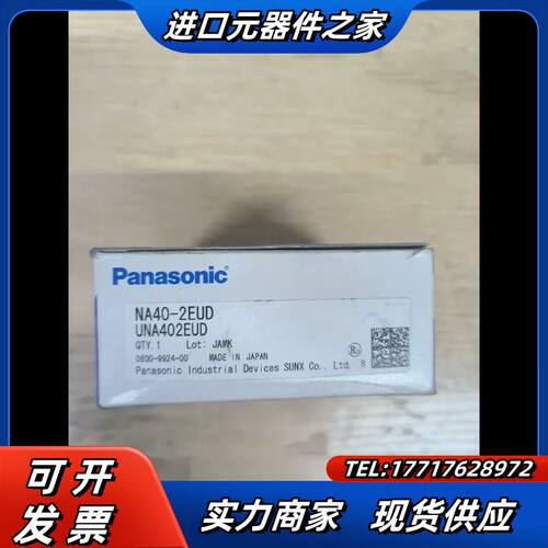 光幕传感器配件，NA40-2EUD，议价