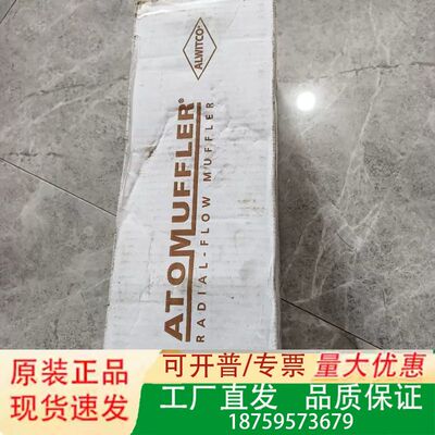 美国ATOMUFFLER吹瓶机用消音器，M15  正议价