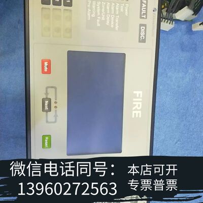 万泰Consilium SALWICO CS4000火警控制面板需询价