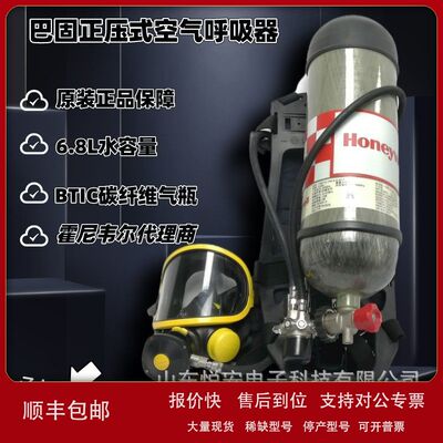 霍尼韦尔SCBA105K自给式压缩空气呼吸器6.8L正压式消防c900呼吸器