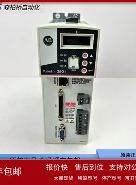 2097-V31PR2-LM全新AB伺服驱动Kinetix350优惠出售2097-V31PR0-LM