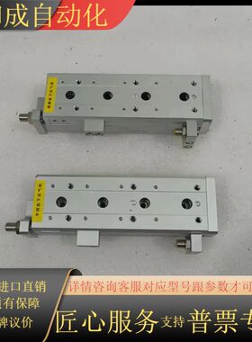 台湾复盛滑台气缸，型号FMXS12-75A，全新2个，