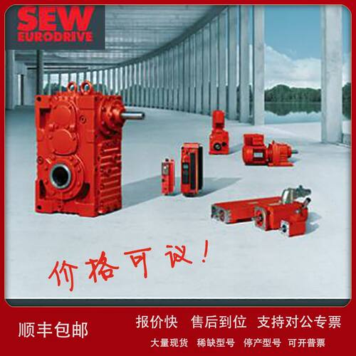 SEW MDX61B0075-5A3-4-0T/DEH11B/DFS22B/DCS21B   参考价格货期
