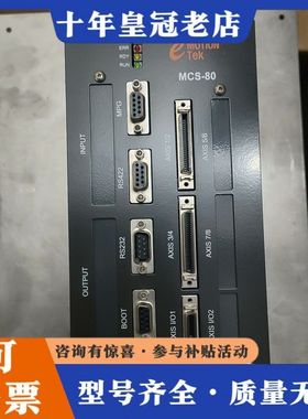 议价EMOTIONTEK   MCS-80，MCS-80P4，4可维修