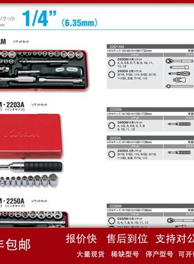 日本KOKEN山下工业扳手套装3753N 3200M A 3201AMW 3206M A 3210M