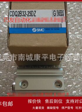 SMC原装气缸CDQ2B20-40DZ CDQ2B20-40DMZ CDQ2B20-40DCZ议价