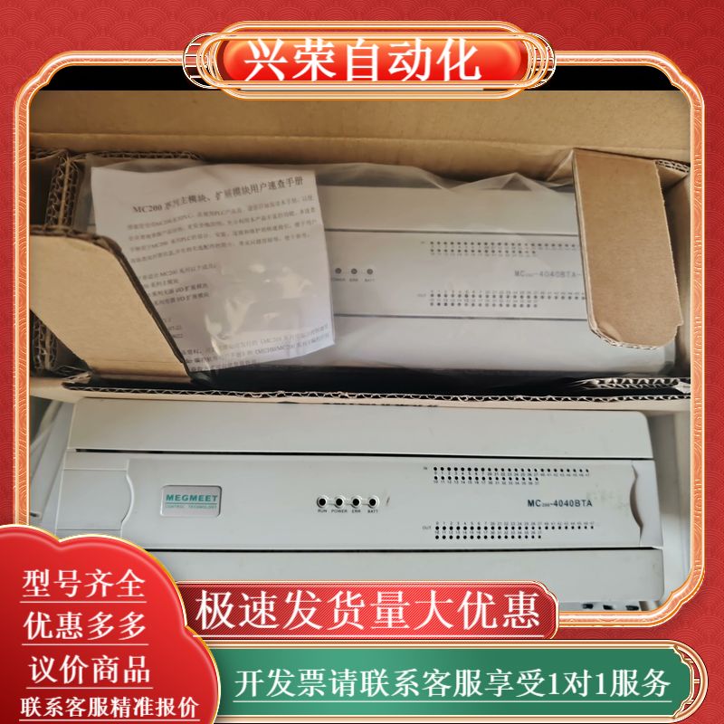 麦格米特plc-MC200-4040BTA,全新机，备用