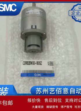 CDRB2BW30-180SZ SMC 原装 正品 气缸议价