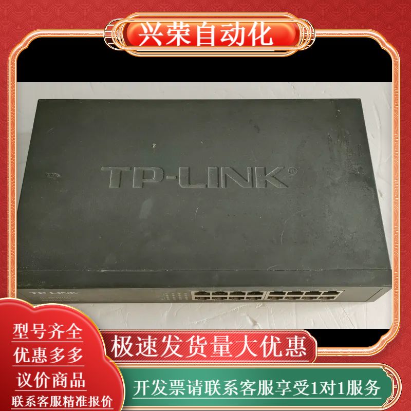 TP-Link TL-SF1016D 16口百兆以太网交换机
