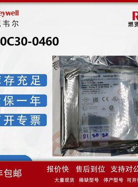 Honeywell霍尼韦尔  DCS系统的CPU 900C30-0460议价