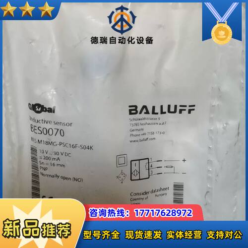 巴鲁夫，BES0070 BES008L议价