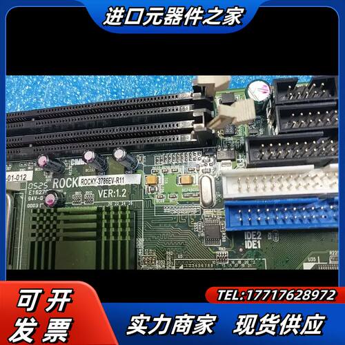 威达 ROCKY-3786EV-R11  VER:1.2工控议价