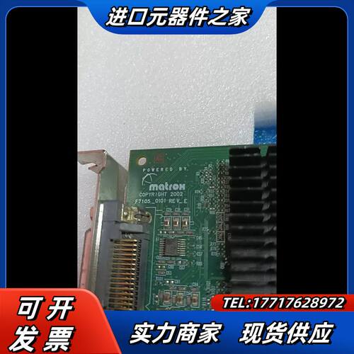 MATROK迈创 工业设备控制卡7105-0101议价