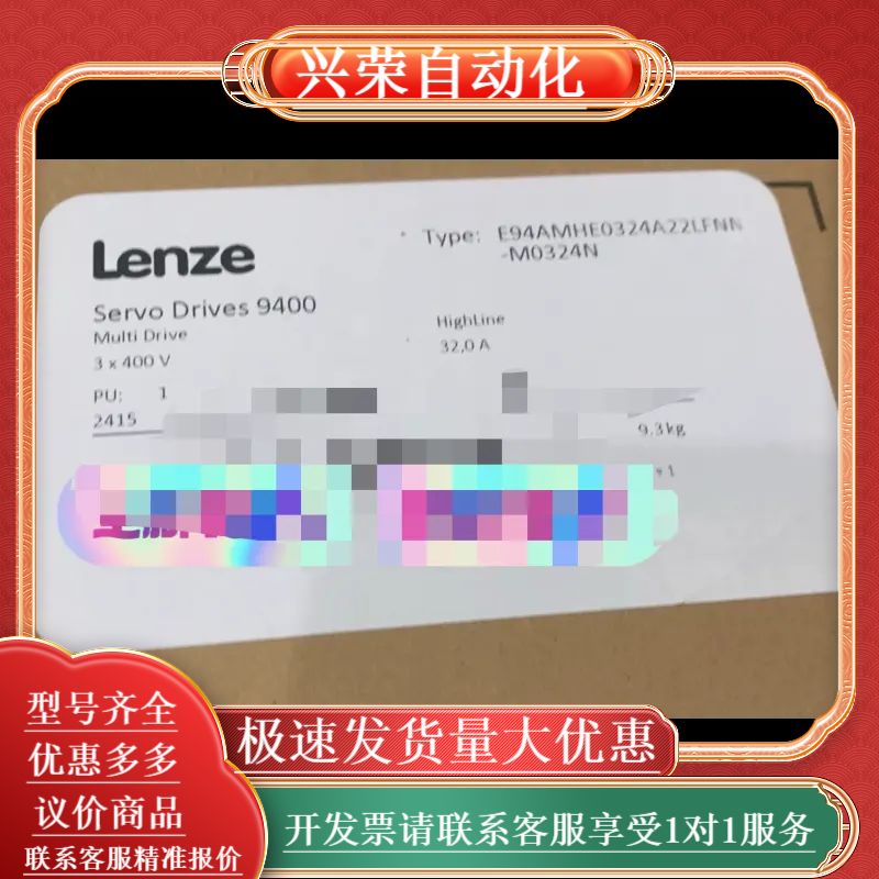 Lenze伺服驱动器9400，全新正品，型号E94AMHE0