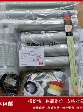 5601PST-G/5602PST-G1/5603PST-G 3M? 15kV三芯冷缩户外电缆终端