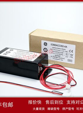 IC695ACC302-AA GE发那科 Fanuc 电源模块 锂电池 3V 15Ah议价