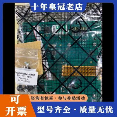 议价德国DECKMA原厂OMD-2005 PCB板可维修