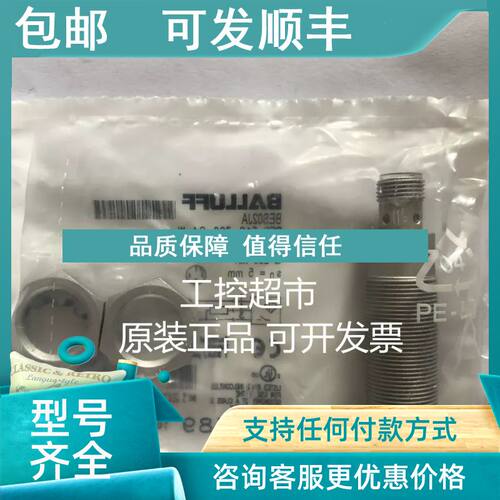 议价BALLUFF巴鲁夫 BES04KM BES 516-325-G-E5-Y-S4