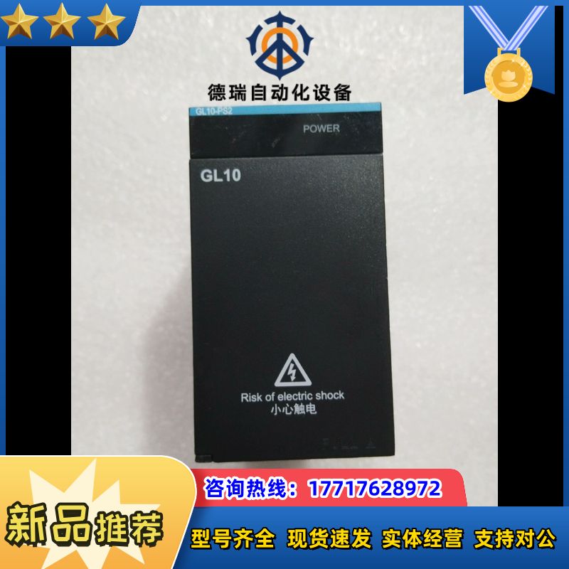 PLC电源模块GL10-PS2 片，，功能议价