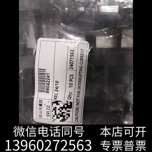 SVL现货KEL 24/10穿墙板99042241穿线板 绑议价