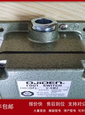 OFL-V-SM2日本ojiden大阪脚踏开关OFL-VG-M4