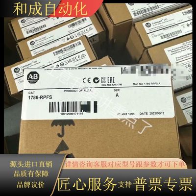 1786-RPFS 全新Allen-Bradley罗克韦尔P