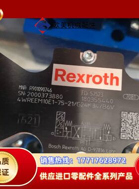 R901090746 4WREEM10E1-75-2X/G2议价