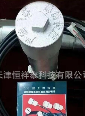 供应 GP11-5M光缆线路监测尾缆 GJJQ光缆线路对地绝缘监测装置