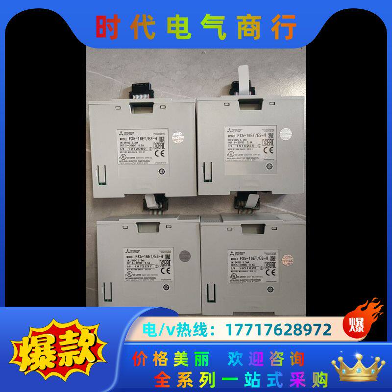 FX5-16ET/ES-H，成色充新功能，现货82台议价
