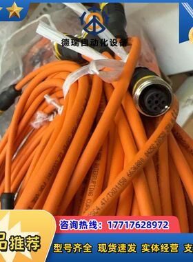 图尔克TURCK橙色连接线议价