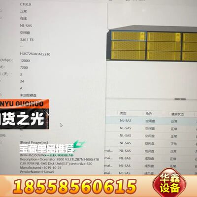 02350SMG 4T 7.2K 3.5寸 SAS Ocea