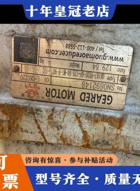议价国茂齿轮减速机，型号GK167-YB30-6P-129.64可维修