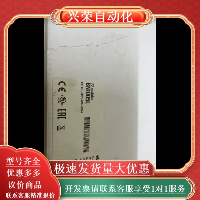全新BALLUFF 总线模块BNI005L